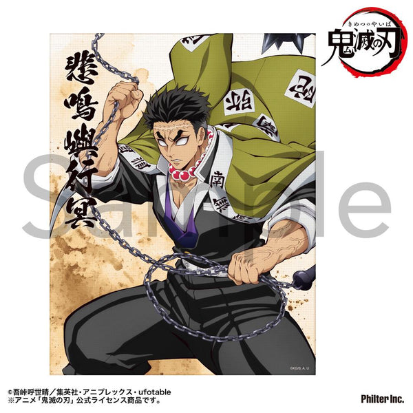 『鬼滅の刃』ミニキャンバス (悲鳴嶼行冥)
