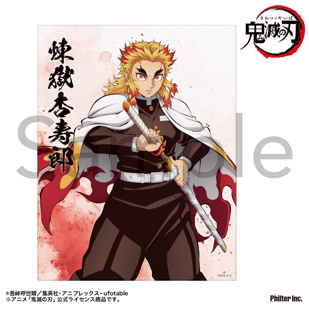 鬼滅の刃　当選品　煉獄杏寿郎　ビッグキャンバスボード　5周年　鬼滅シアター 鬼滅の刃 煉獄杏寿郎バースデー2025 ufotable描き下ろし 5月10日