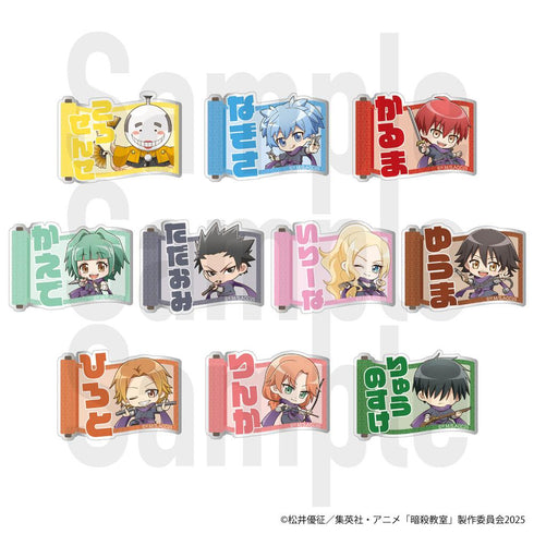 『暗殺教室』トレーディングお名前バッジ (ミニキャラVer.) 全10種【BOX】
