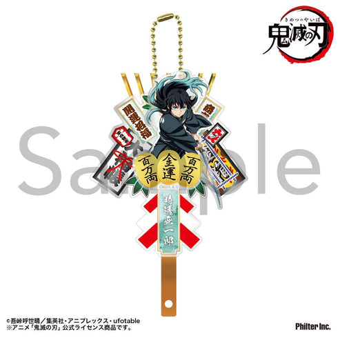 『鬼滅の刃』熊手キーホルダー 時透無一郎