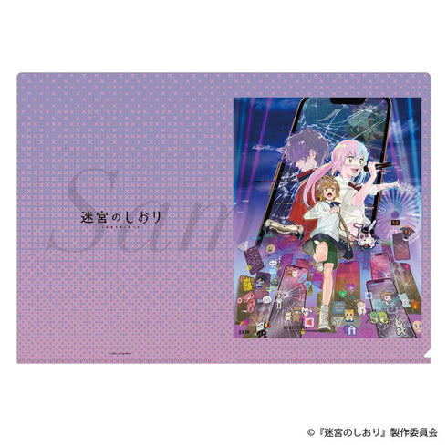 『迷宮のしおり』クリアファイル キービジュアルVer.