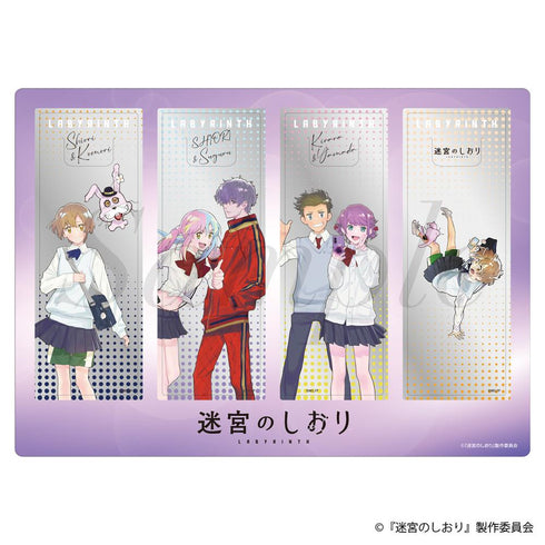 『迷宮のしおり』クリアしおりセット