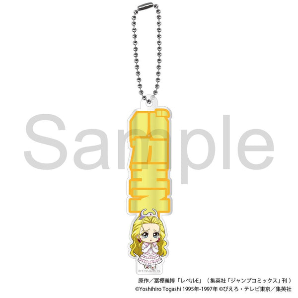 『レベルE』おなまえアクリルキーホルダー 王子【姫 ver.】