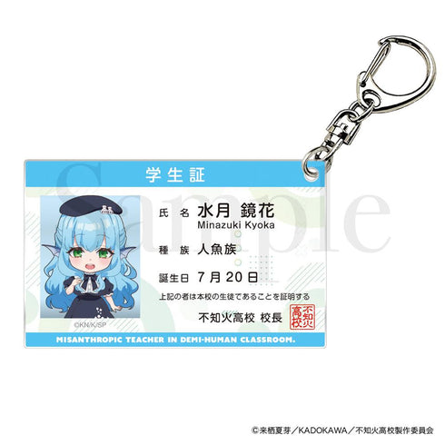 『人外教室の人間嫌い教師』学生証風アクリルキーホルダー 水月鏡花