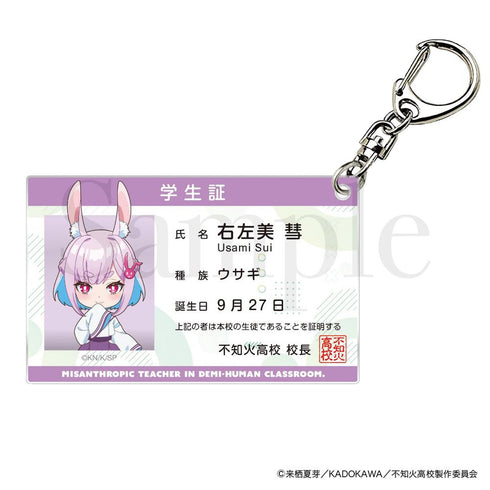 『人外教室の人間嫌い教師』学生証風アクリルキーホルダー 右左美彗