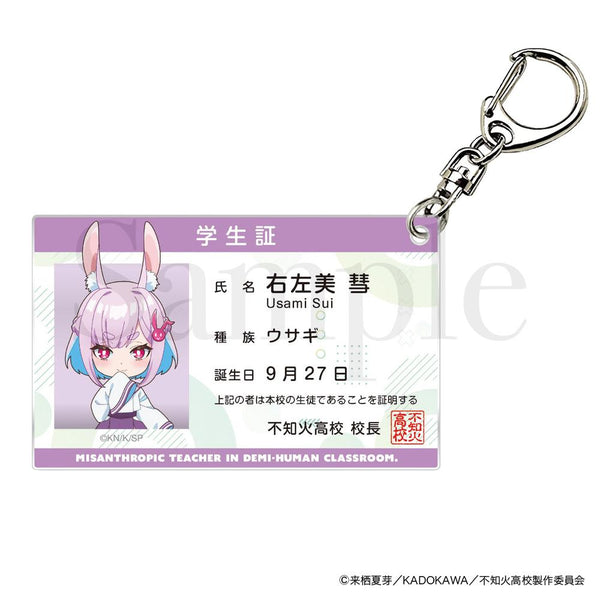 『人外教室の人間嫌い教師』学生証風アクリルキーホルダー 右左美彗