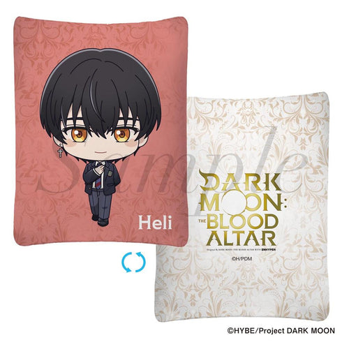 『DARK MOON: THE BLOOD ALTAR』ミニクッション ヘリ