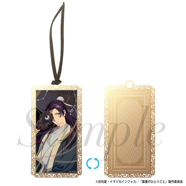 『薬屋のひとりごと』金のしおり 壬氏