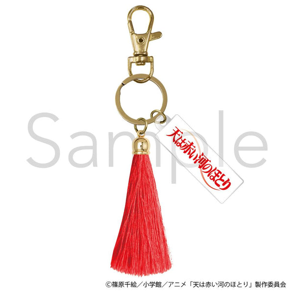 "Heaven on the Banks of the Red River" Tassel Keychain