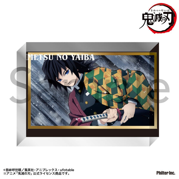 『鬼滅の刃』アクリルブロック 冨岡義勇