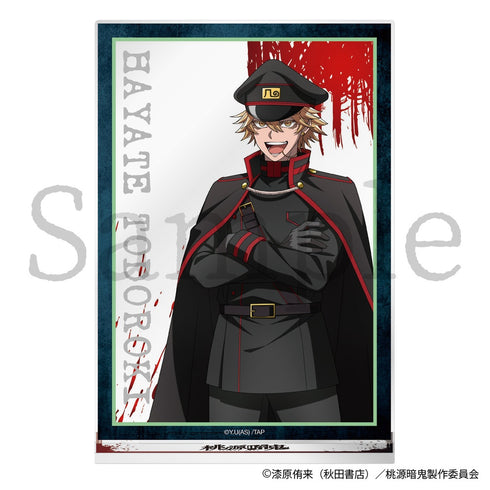 『桃源暗鬼』アクリルスタンド 等々力 颯