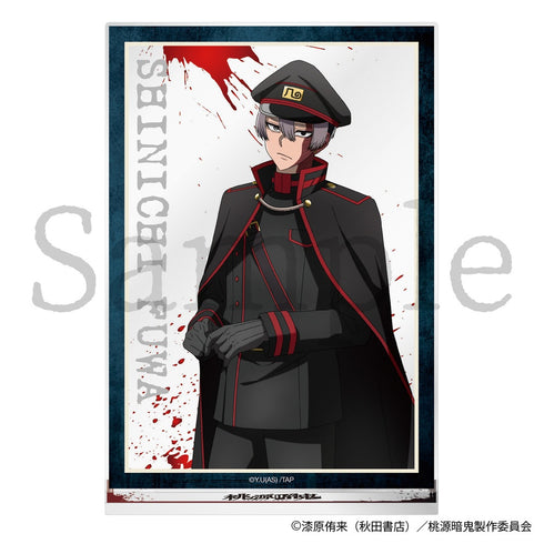 『桃源暗鬼』アクリルスタンド 不破 真一