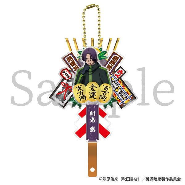 『桃源暗鬼』熊手キーホルダー 印南 幽