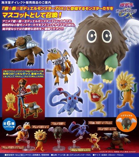 『遊☆戯☆王シリーズ』立体モンスターコレクション 第1弾【BOX】【202609再販】