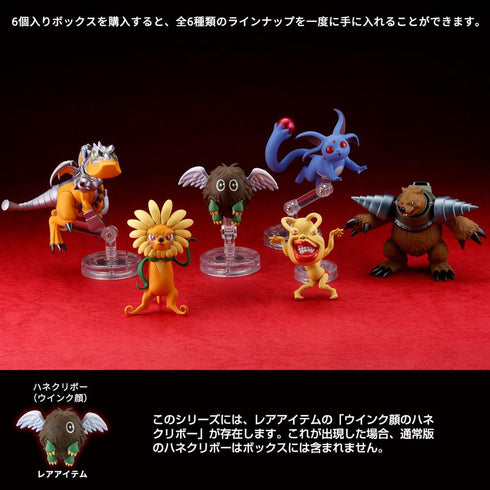 『遊☆戯☆王シリーズ』立体モンスターコレクション 第1弾【BOX】【202609再販】