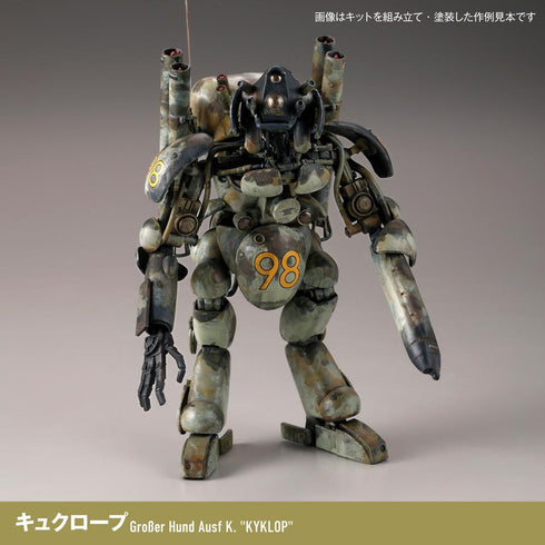 『マシーネンクリーガー』ARTPLA ファイナルフントセット&ジェリ缶おじさん【202511再販】