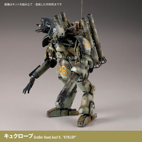 『マシーネンクリーガー』ARTPLA ファイナルフントセット&ジェリ缶おじさん【202511再販】