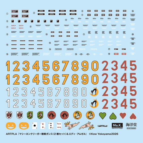 『マシーネンクリーガー』ARTPLA 陸戦ガンス(2機セット)&エディ・アムゼル