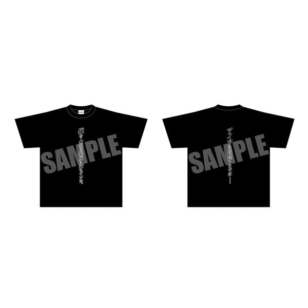 『ブルーロック』アイツに出逢うまではBIGTシャツ