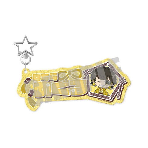 『ブルーロック』お名前キーホルダー 蜂楽 廻 NOBLE ver.