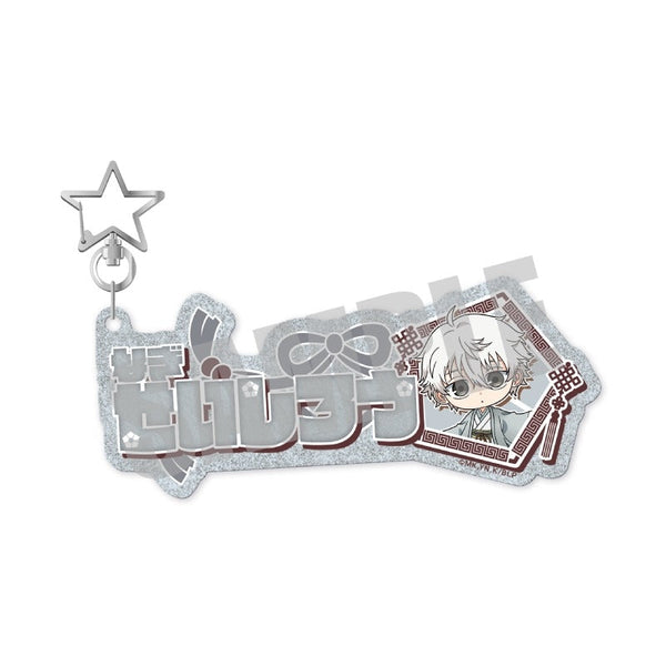 『ブルーロック』お名前キーホルダー 凪 誠士郎 NOBLE ver.