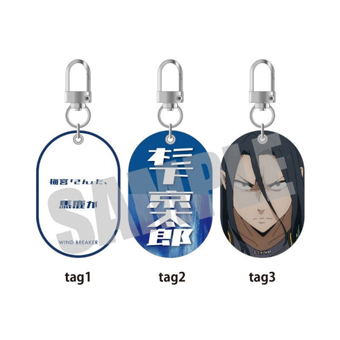 『WIND BREAKER』タグキーホルダー 杉下 京太郎