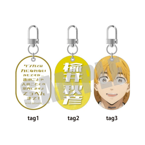 『WIND BREAKER』タグキーホルダー 楡井 秋彦