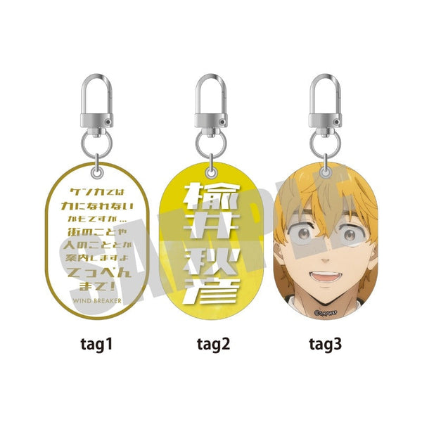 『WIND BREAKER』タグキーホルダー 楡井 秋彦