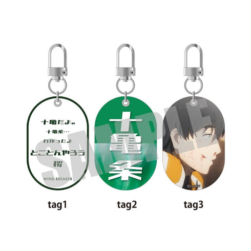 『WIND BREAKER』タグキーホルダー 十亀 条
