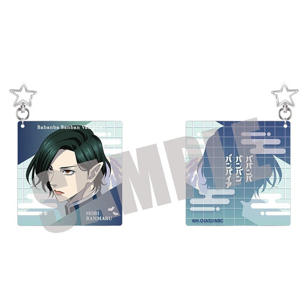 『ババンババンバンバンパイア』アクリルキーホルダー 森蘭丸