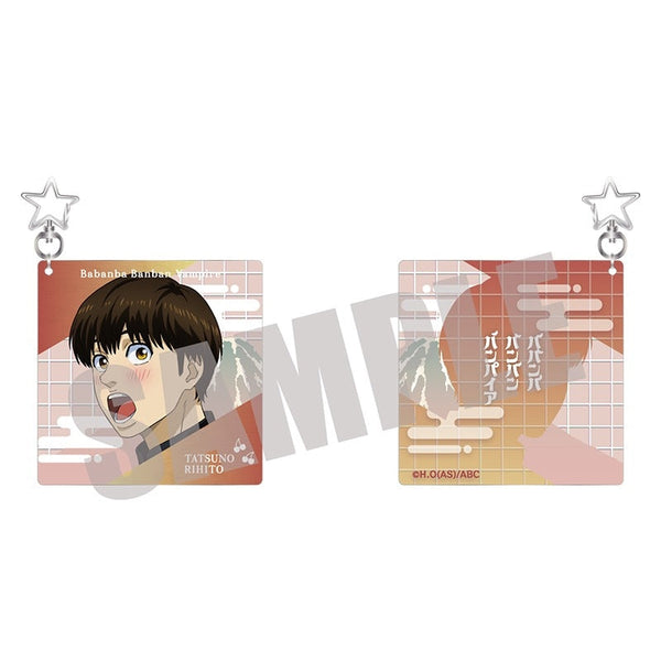 『ババンババンバンバンパイア』アクリルキーホルダー 立野李仁