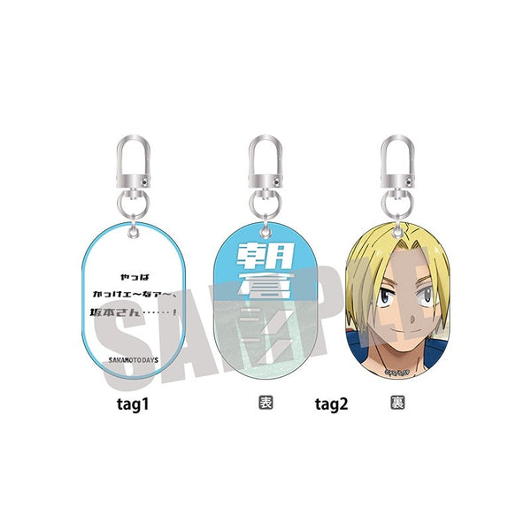 『SAKAMOTO DAYS』Wタグキーホルダー Vol.1 朝倉シン