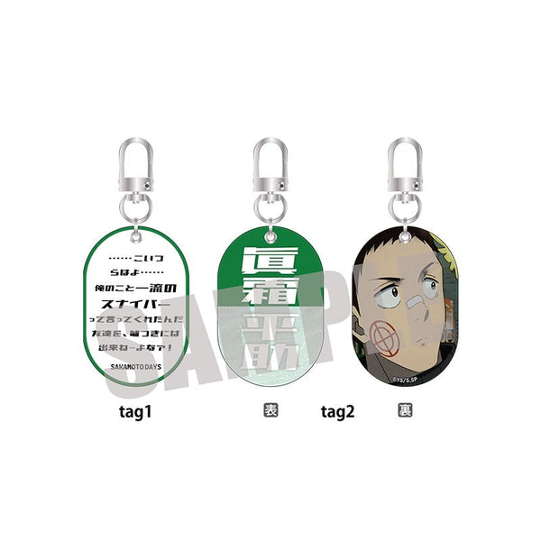 『SAKAMOTO DAYS』Wタグキーホルダー Vol.1 眞霜平助