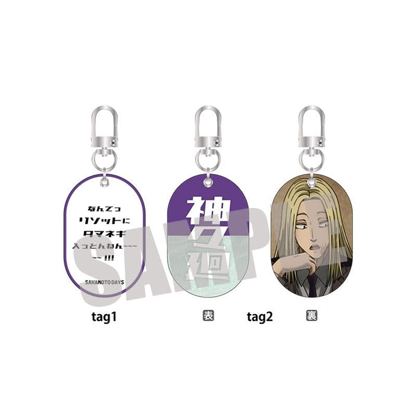 『SAKAMOTO DAYS』Wタグキーホルダー Vol.1 神々廻