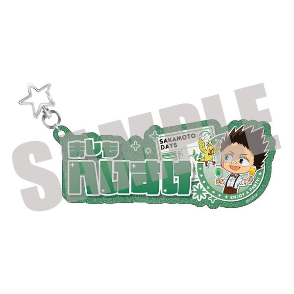 『SAKAMOTO DAYS』お名前キーホルダー 眞霜 平助 PARTY ver.