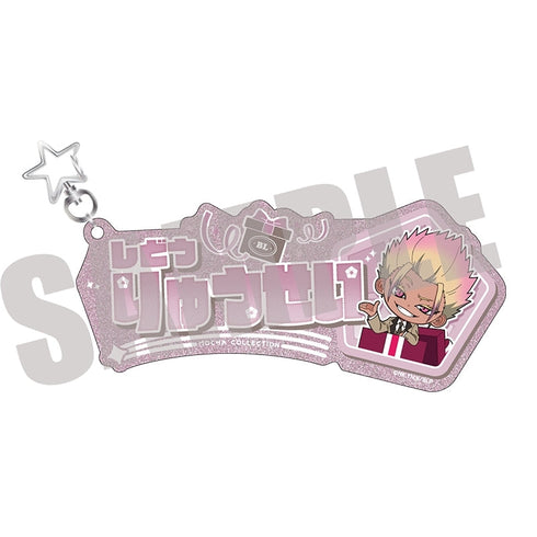 『ブルーロック』お名前キーホルダー 士道 龍聖 MOCHA ver.