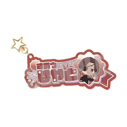 『WIND BREAKER』お名前キーホルダー 蘇枋 隼飛 PARTY ver.