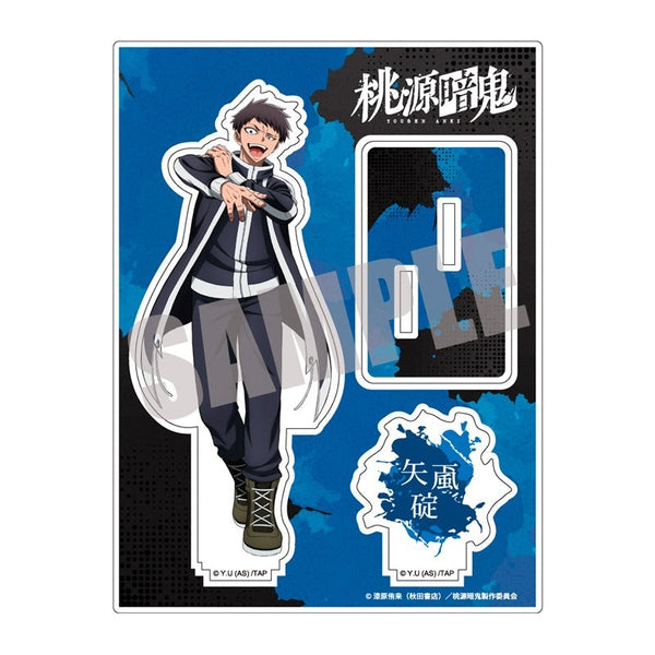『桃源暗鬼』アクリルスタンド Vol.1 矢颪碇