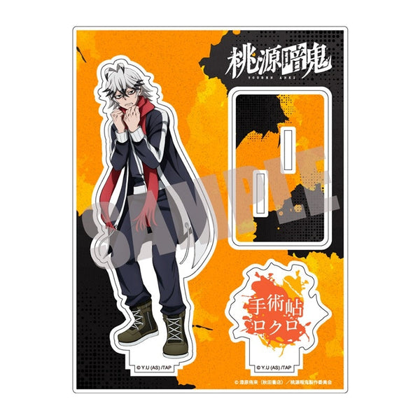 『桃源暗鬼』アクリルスタンド Vol.1 手術岾ロクロ