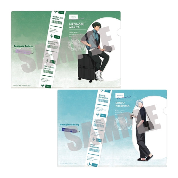 『忘却バッテリー』クリアファイルセット 巻田広伸&桐島秋斗 TRAVEL ver.