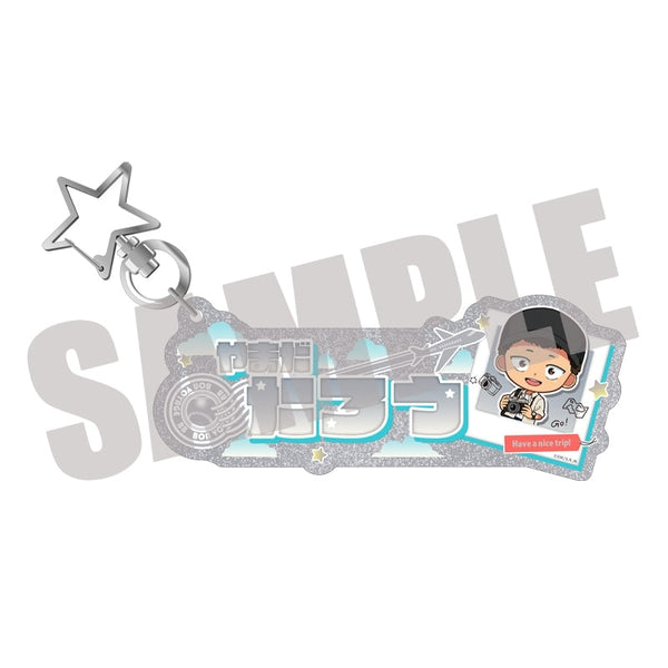 『忘却バッテリー』お名前キーホルダー 山田太郎 Travel mini ver.