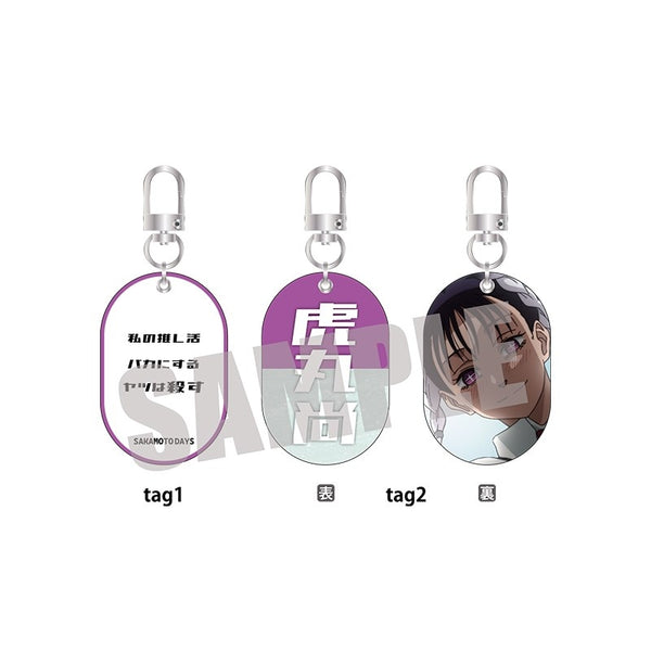 『SAKAMOTO DAYS』Wタグキーホルダー Vol.2 虎丸 尚