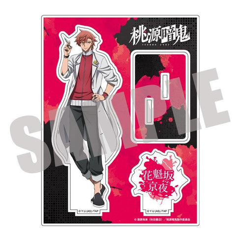 『桃源暗鬼』アクリルスタンド Vol.2 花魁坂京夜