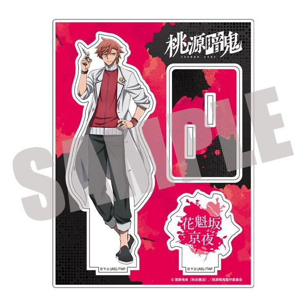 『桃源暗鬼』アクリルスタンド Vol.2 花魁坂京夜