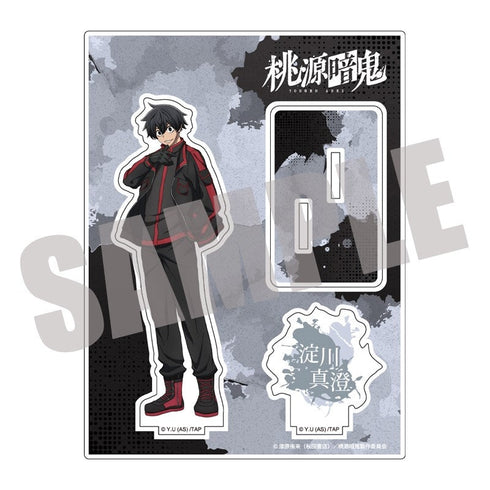 『桃源暗鬼』アクリルスタンド Vol.2 淀川真澄