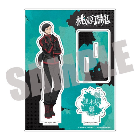 『桃源暗鬼』アクリルスタンド Vol.2 並木度 馨