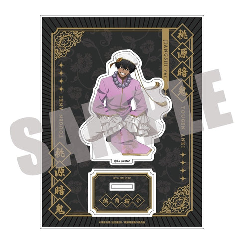『桃源暗鬼』ビッグアクリルスタンド 桃角桜介 JIANGSHI ver.