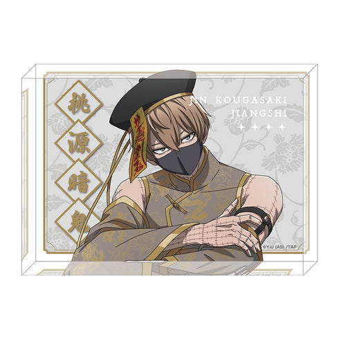 『桃源暗鬼』アクリルブロック 皇后崎 迅 JIANGSHI ver.【202607再販】