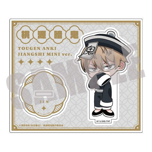 『桃源暗鬼』アクリルスタンド 皇后崎 迅 JIANGSHI MINI ver.