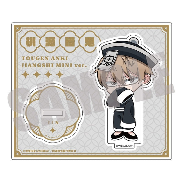 『桃源暗鬼』アクリルスタンド 皇后崎 迅 JIANGSHI MINI ver.